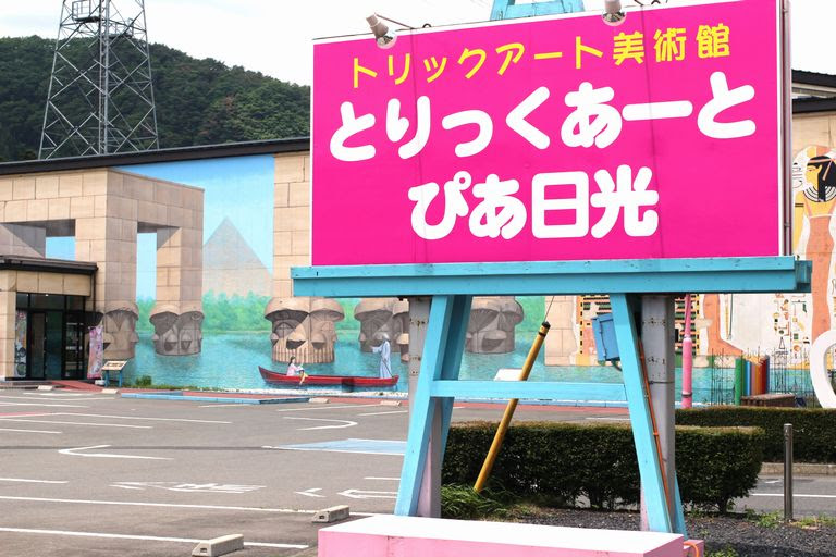 雨でも楽しめる日光 鬼怒川の観光スポット 誰もが楽しめる魅力をご紹介 みちくさガイド