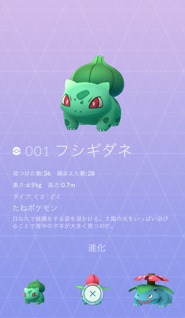 ポケモンgoの攻略 裏技 ポケモン図鑑画面