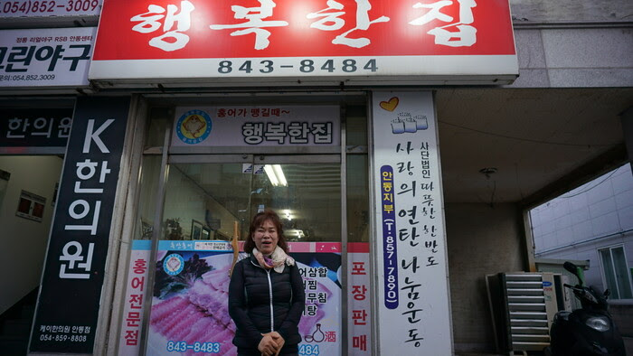 지난 11일 자신이 운영하는 경북 안동시 옥동 ‘행복한 집’ 앞에 차명숙씨가 서 있다. 정대하 기자