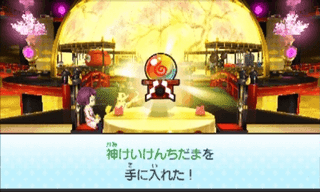 妖怪ウォッチ3 スシ テンプラ連動特典 高級料亭 妖楽 でレア妖怪get