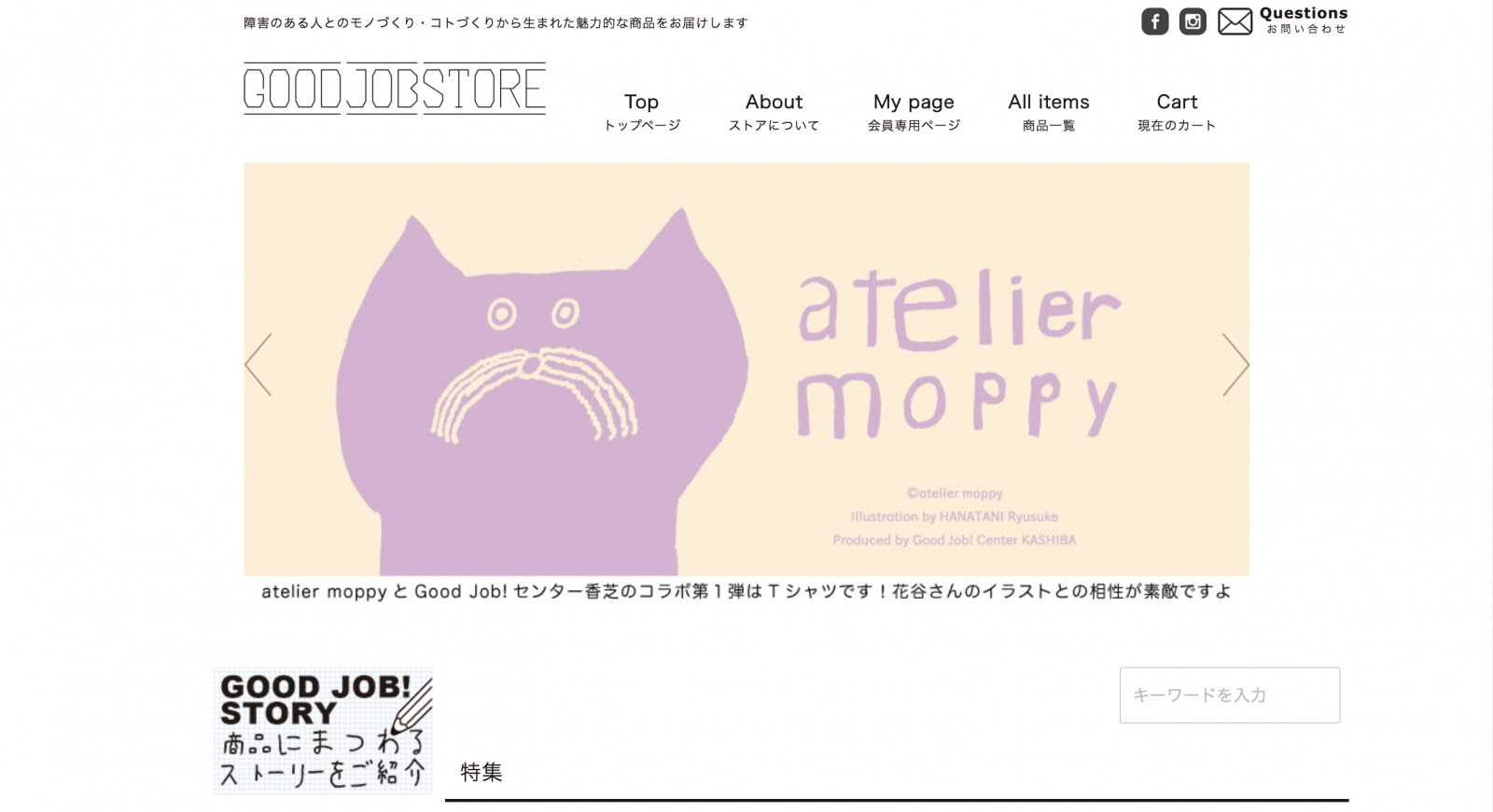 Good Job Center Kashiba グッドジョブ センター 香芝 Good Job Store 新商品入荷