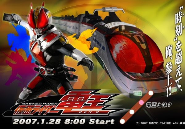 假面骑士电王 Kamen Rider Den O 动漫图片 图片下载 动漫壁纸 Verycd电驴大全