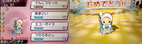 コンテスト全マスターランク ルチア ミクリをピカチュウ1匹で攻略する方法 ポケモンoras攻略de Com