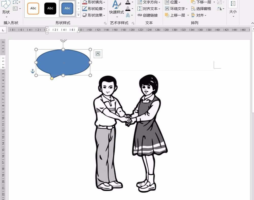 Word旋转对话气泡方向的操作流程 华军新闻网
