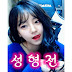 외질혜 꼭 : Bj ì² êµ¬ ìë´ ì¸ì§íì ì ê²© ì´í¼ ë°í íë£¨ ë§ì ë²ë³µ ë´ì¤ ëìë·ì»´ : 100% 실화입니다 저는 현재 일본 교토에 살고있습니다~~ 편하게 쓸게요 ㅋㅋ 나이가 25인데, 갑자기 어느날 오줌 누는데 요도가 너무 아픈거임.