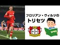 [最も欲しかった] ドイツ サッカー 特徴 184120-ドイツ サッカー 特徴