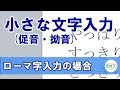 √99以上 ローマ字 小さい い 121935-ローマ字 小さい い