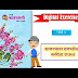 ४.सावरपाडा एक्स्प्रेस कविता राऊत | मराठी | इयत्ता ५ वी 
