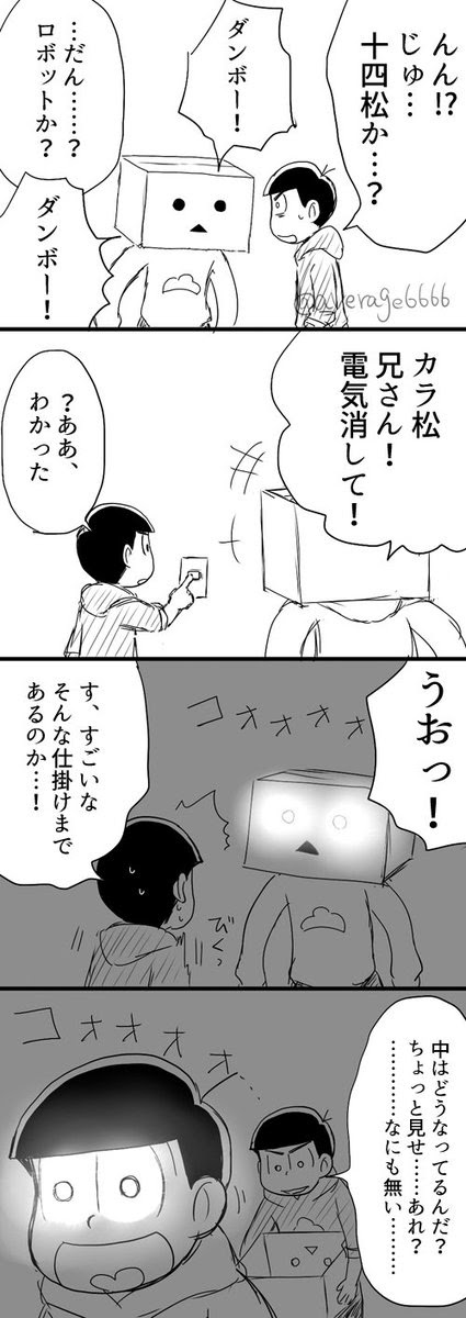 菊之助 Okiku02 16年8月23日のお気に入り ツイセーブ