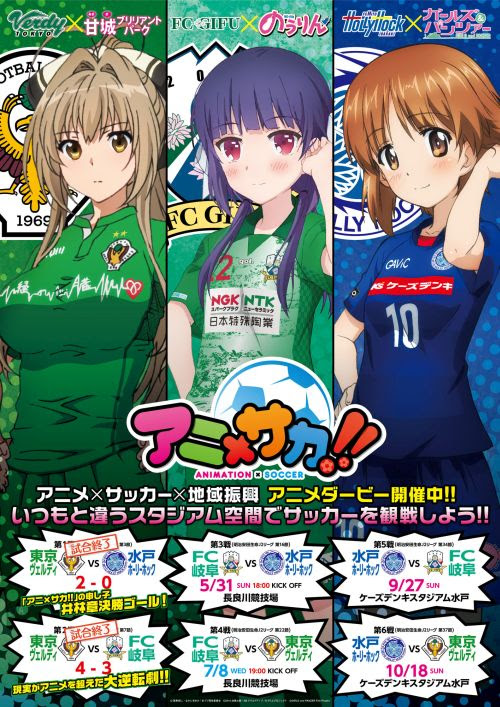 果たして アニ サカ は失敗だったのか アニ サカ特集 J論 これを読めばjが見える Jリーグ系コラムサイト