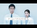 ++ 50 ++ チーム バチスタ 再 放送 269152