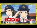 Hakozume: Koban Joshi no Gyakushuu revelo los primeros detalles de su adaptación al anime