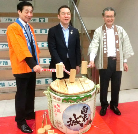 ふるさと三重物産 松菱 三重県, 三重物産展 津 松菱,三重物産 百貨店,三重 物産 デパート