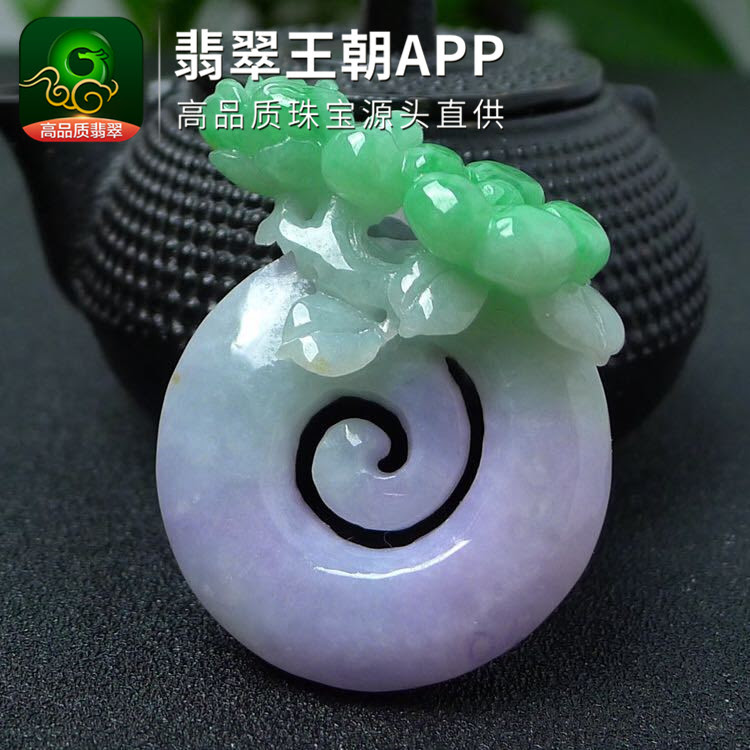 糯冰种春带彩紫色阳绿翡翠花开富贵挂件 翡翠植物 翡翠王朝拍卖