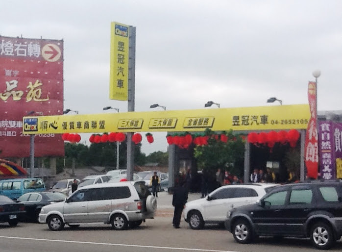 Carok順心優質車商聯盟 順心嚴選中古車