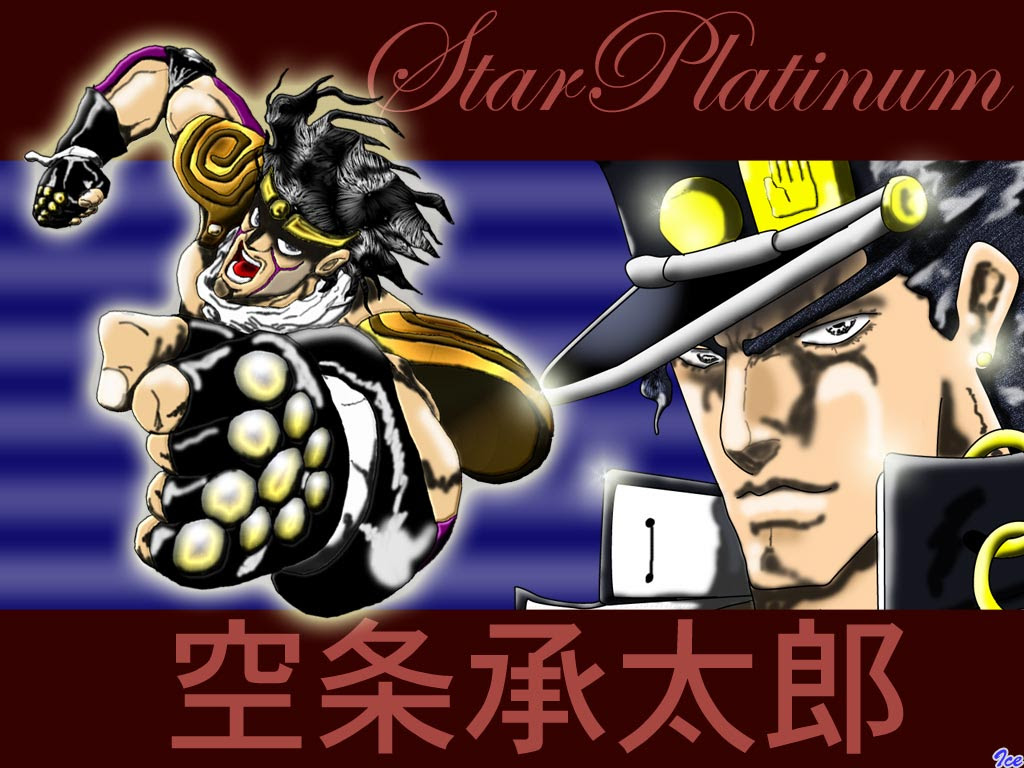 ジョジョの奇妙な冒険 壁紙 空条承太郎 スタープラチナ