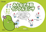 こころん（下関市）