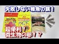 金魚 稚魚 エサ 224264-金魚 稚魚 餌 回数