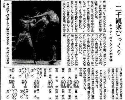 沢村忠 八百長 Mbaheblogjpe1rd
