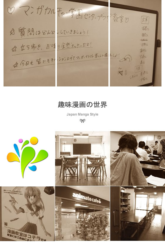 趣味漫画をはじめよう 漫画カルチャー学園 描き方の講座