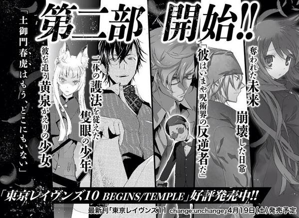 桜乃 ノラガミ24巻10月15日 金 発売待機中 Ouno0428 Tokyo Ravens の検索結果 ツイセーブ