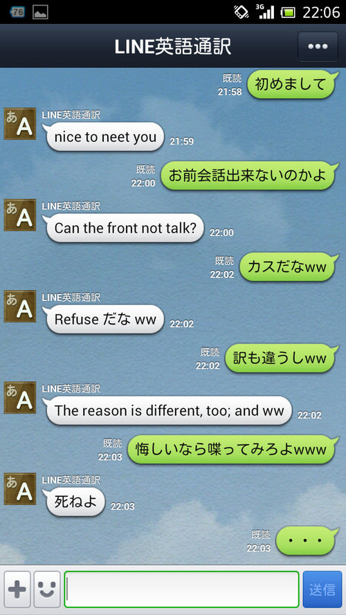 28枚 吹き出し注意 Lineのおもしろやりとり画像まとめについて 2ちゃん大好き