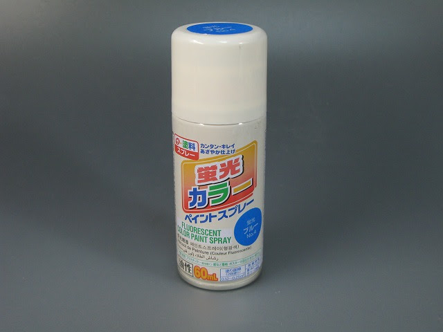 蛍光ブルーを探せ ダイソーにあったけど ねこプラモ