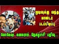Director Lokesh Kanagaraj Tweet Master Shooting Wrap Up | Vijay | Vijay ...