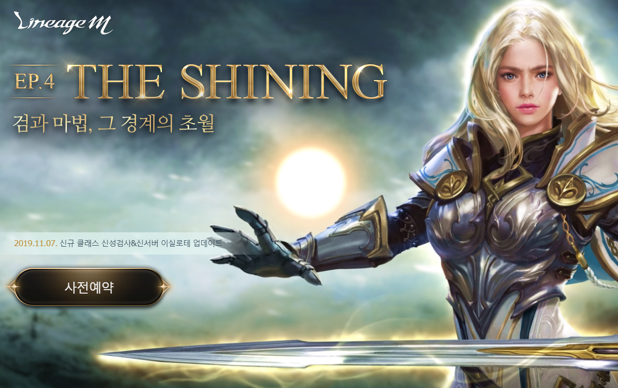 리니지m 신성검사.. 스턴기가 사기네여 ㅎㅎ : 다나와 DPG는 ...