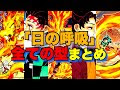 鬼滅の刃 火の呼吸 一覧 306270-鬼滅の刃 火の呼吸 一覧