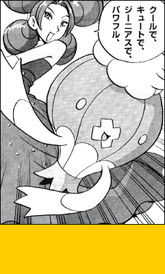 ポケスペシャル技辞典