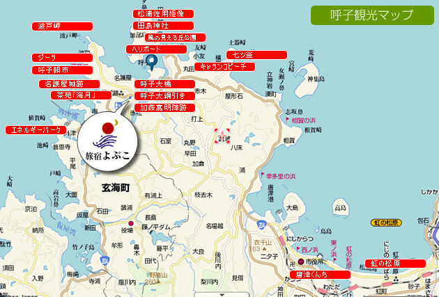 観光案内 旅宿 よぶこ