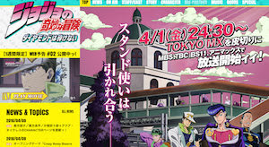 アニメ ジョジョ と洋楽の深い関係ーーサヴェージ ガーデンが新edに起用された背景を探る Real Sound リアルサウンド