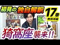 きめつのやいば 17 922921-きめつのやいば 23巻