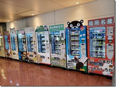 地滑小心な羽田空港ブログ 羽田空港に関するお役立ち情報 ラウンジ情報 空弁実食情報 深夜の過ごし方など ページ 8