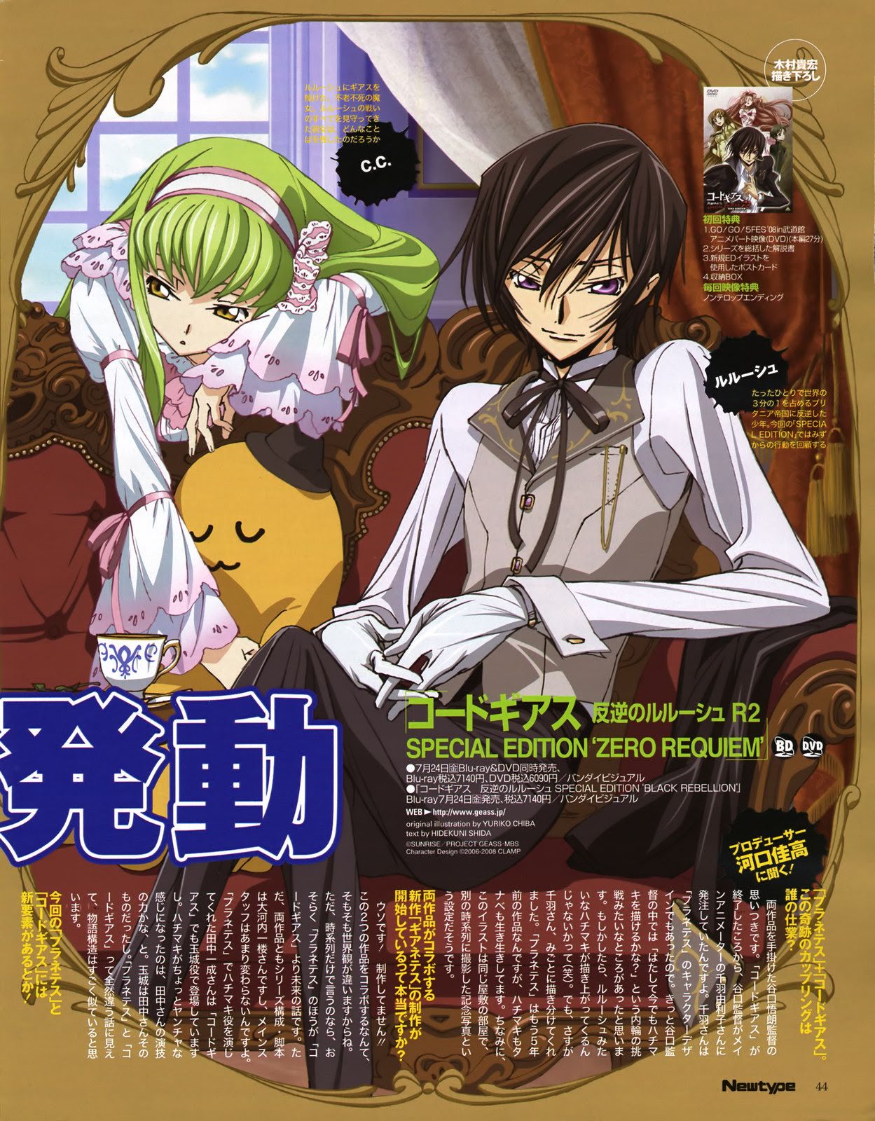 Code Geass Hangyaku No Lelouch Code Geass Lelouch Of The Rebellion Page 18 Of 350 Zerochan Anime Image Board