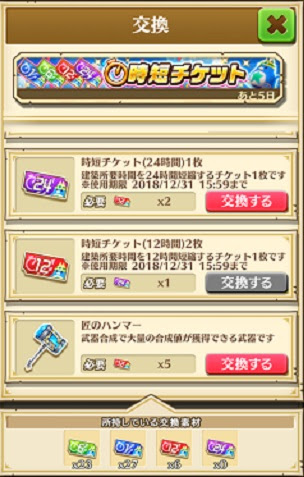 白猫プロジェクト 時短チケットの入手方法 無課金でgo