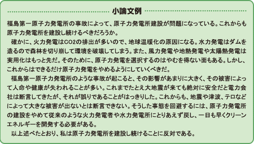特集 小論文 志望理由書作成指導へのアドバイス 第1回 全3回連載 大学times