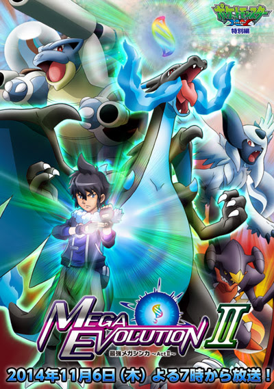 8月 14 ポケモン情報ねっと