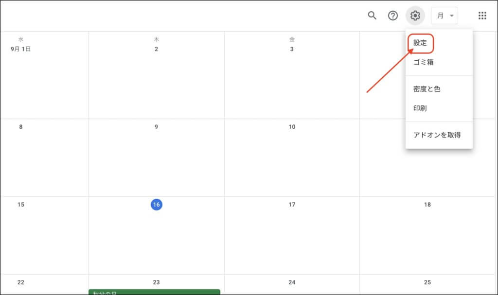 仕事術 Googleカレンダーをデスクトップに表示させる方法とそのメリットを解説 Business Chat Master ビジネスチャットマスター