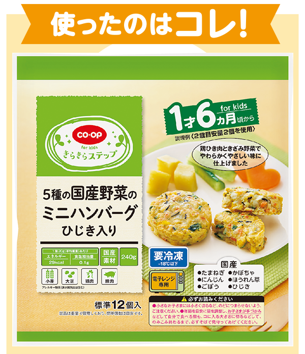 ままぱれ イチオシレシピ
