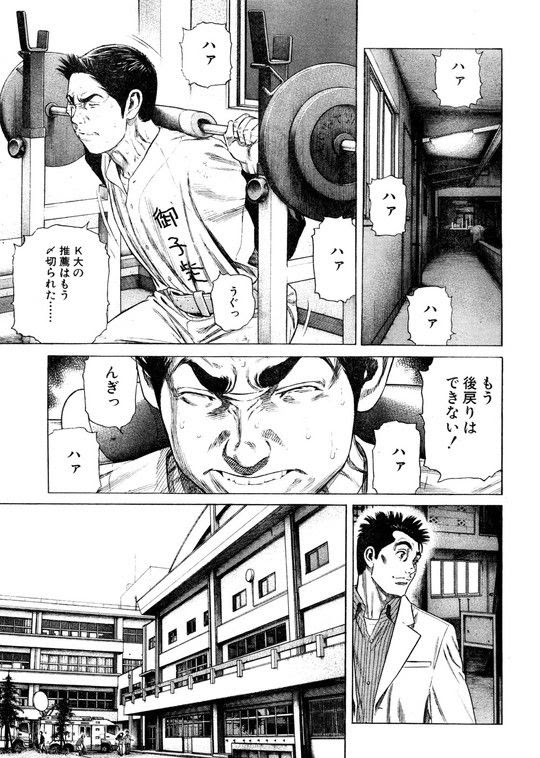 ルーキーズの御子柴とかいうチビｗｗｗｗｗ プロ野球ログ