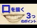 [10000印刷√] イラスト 口 描き 方 笑顔 337378