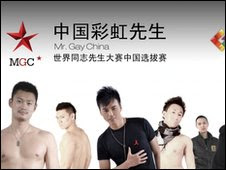 Poster advertising China's first-ever gay pageant