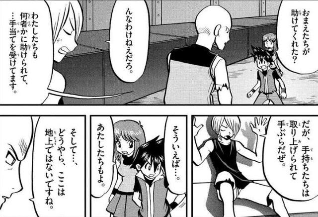 ルビー ポケットモンスターspecial の画像 原寸画像検索