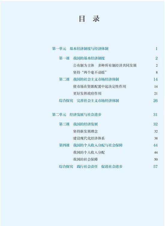 高中新教材来了6省市率先投用天津在列 新浪天津 新浪网