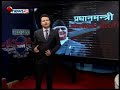 POWER NEWS by prem baniya !