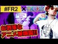 √ ワンピース ダサい 148018-ワンピース ダサい 漫画