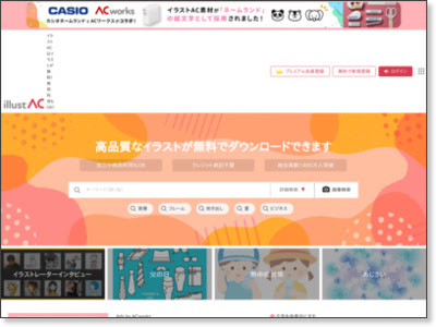 使いやすいイラスト素材サイト紹介 本を作ろう 小説本 小説同人誌 製作情報