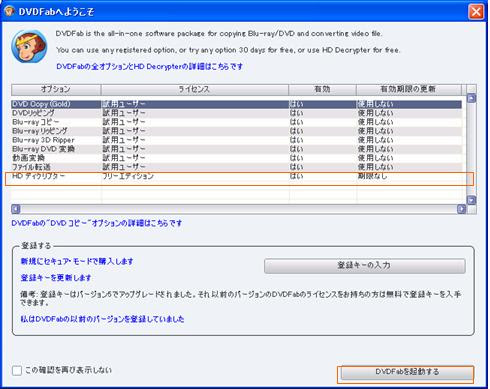 ブルーレイ無料コピー